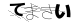 CAPTCHA