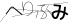 CAPTCHA