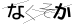 CAPTCHA